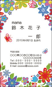 【送料無料】カラー親子名刺 印刷 作成【100枚】family002