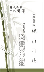 楽天市場 名刺 作成 縦書きの通販