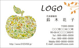 【送料無料】カラーデザイン名刺　ショップカード　印刷　作成【100枚】ロゴ入れ可　グリーン　りんご　フルーツ　season008