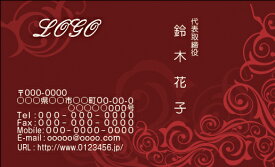 【送料無料】カラーデザイン名刺　ショップカード　印刷　作成【100枚】ロゴ入れ可　エレガント　シック　赤　elegant002