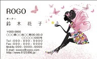 【送料無料】カラーデザイン名刺　ショップカード　印刷　作成【100枚】ロゴ入れ可　蝶　バタフライ　but…