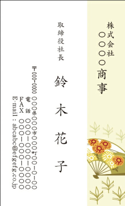 楽天市場】【送料無料】カラーデザイン名刺 ショップカード 印刷 作成【100枚】シンプル 縦書き 和風 japan005 : artcode