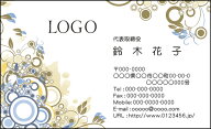 【送料無料】カラーデザイン名刺　ショップカード　印刷　作成【100枚】ロゴ入れ可　フローラル　エレガ…