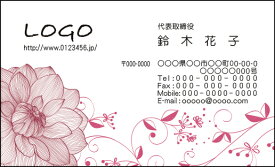 【送料無料】カラーデザイン名刺　ショップカード　印刷　作成【100枚】ロゴ入れ可　エレガント　フラワー　花　flower012