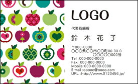 【送料無料】カラーデザイン名刺　ショップカード　印刷　作成【100枚】ロゴ入れ可　おしゃれ　ポップ　カラフル　りんご　アップル　pop001