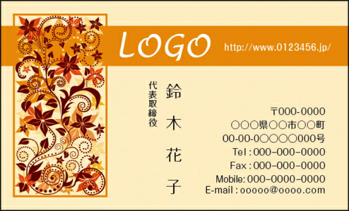 美しい カラーデザイン名刺 ショップカード 印刷 作成 100枚 ロゴ入れ可 レトロ フラワー 花 Retro007