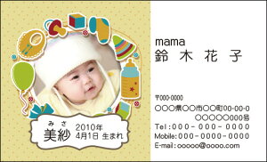 yzJ[eqh@xr[@Ԃ@@쐬y100zbaby001