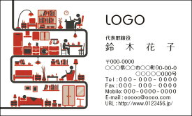 【送料無料】カラーデザイン名刺　ショップカード　印刷　作成【100枚】インテリア　家具　雑貨　ロゴ入れ可　interior002