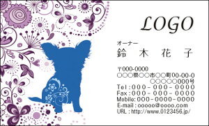 【送料無料】カラーデザイン名刺 ショップカード 印刷 作成【100枚】ロゴ入れ可 犬 動物 ペット dog002