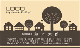 【送料無料】カラーデザイン名刺　ショップカード　印刷　作成【100枚】ロゴ入れ可　ナチュラル　ホーム　家　home001