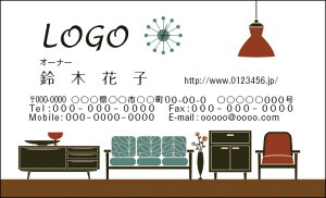 【送料無料】カラーデザイン名刺 ショップカード 印刷 作成【100枚】インテリア 家具 ロゴ入れ可 interior003