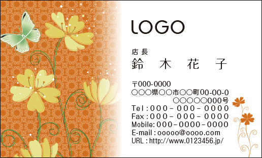 物品 最安値に挑戦 おしゃれでかわいい名刺がこの価格 ロゴマークも入れられます 送料無料 カラーデザイン名刺 印刷 作成 Flower018 イエロー 蝶 100枚 ロゴ入れ可 花