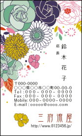 【送料無料】カラーデザイン名刺　印刷　作成【100枚】ロゴ入れ可　花　ポップ　カラフル　オシャレ　flower020