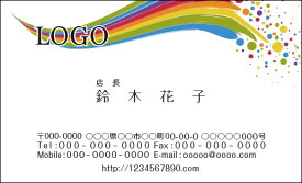【送料無料】カラーデザイン名刺　ショップカード　印刷　作成【100枚】ロゴ入れ可　ポップ　虹　rainbow001