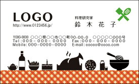 【送料無料】カラーデザイン名刺　ショップカード　印刷　作成【100枚】ロゴ入れ可　料理　パティシエ　cooking002