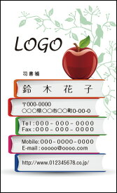 【送料無料】カラーデザイン名刺　ショップカード　印刷　作成【100枚】ロゴ入れ可　本　リンゴ　book001