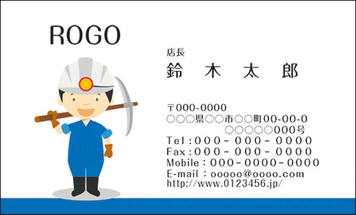 楽天市場】【送料無料】カラーデザイン名刺 ショップカード 印刷 作成【100枚】ロゴ入れ可 掘削 mascot002 : artcode