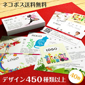 名刺　お試し名刺 印刷　作成【片面】【40枚】全テンプレートデザイン対応 otameshi　メール便送料無料