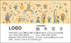 【送料無料】カラーデザイン名刺　ショップカード　印刷　作成【100枚】ロゴ入れ可　音楽　動物　楽器　　music009