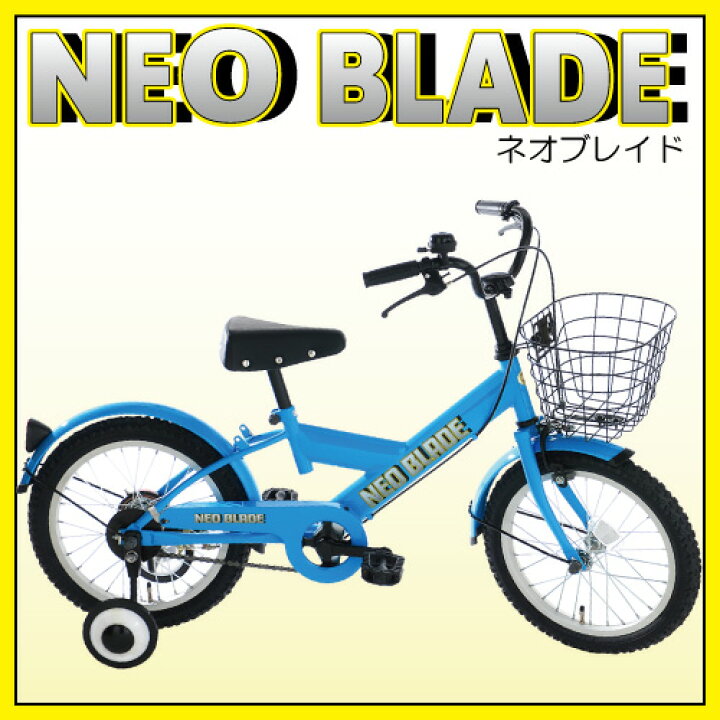 楽天市場】大幅値下げ。アウトレット、SOGO【18インチ】SOGO NEO18 