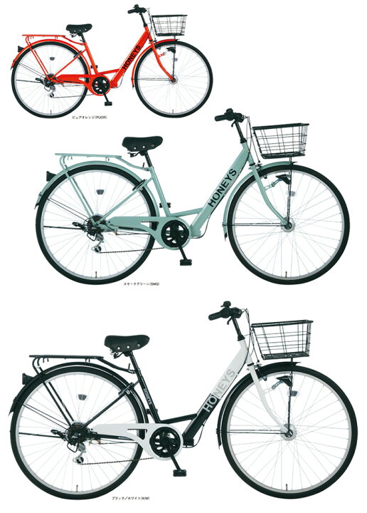 楽天市場】SOGO CYCLE ハニーズ27インチ【外装6段変速・センサーLED 