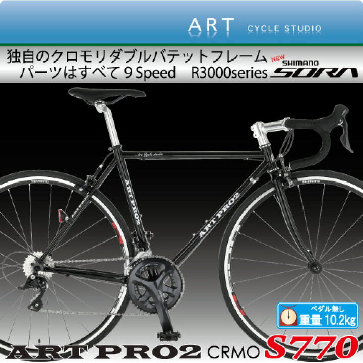 楽天市場】【手組み立てMade in japan】ロードバイク.シマノ 