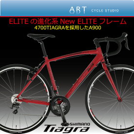 Made in japan ロードバイク【アルミロード】A900 ELITE New TIAGRA 4700 【カンタン組立】