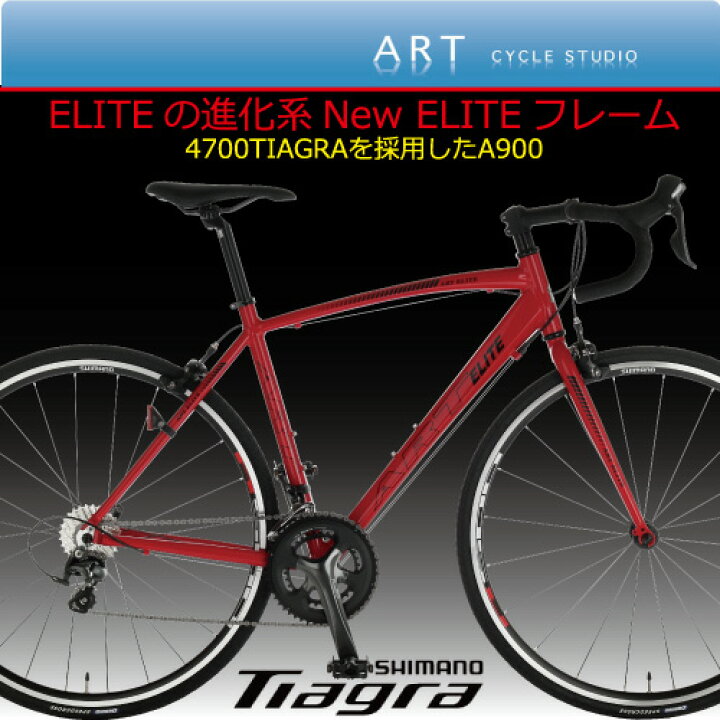 楽天市場】Made in japan ロードバイク【アルミロード】A900 ELITE New  