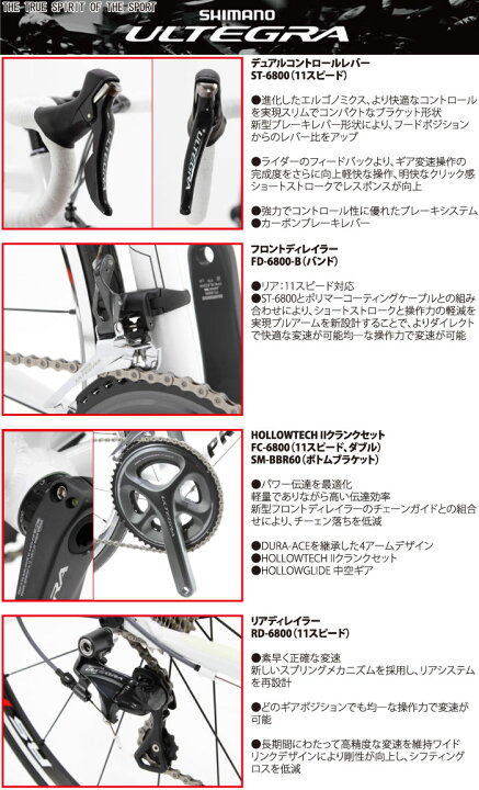 楽天市場】シマノULTEGRA 6800コンポーネント8点セット11スピード 