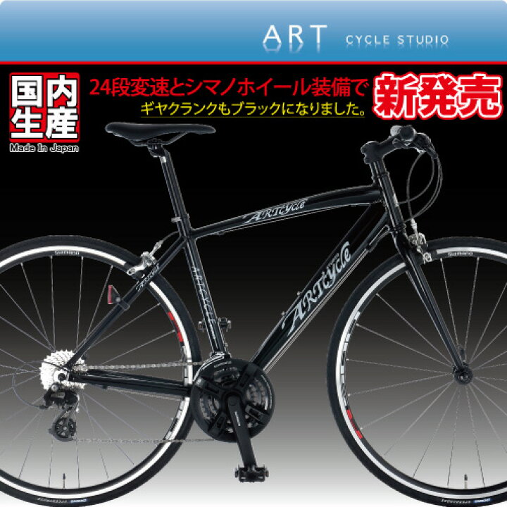 楽天市場】【手組み立てMade in japan】この価格でホイルはシマノ 