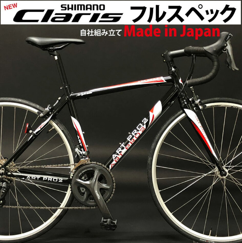 楽天市場 | アート サイクルスタジオ - 本格派レーサーからファミリー 