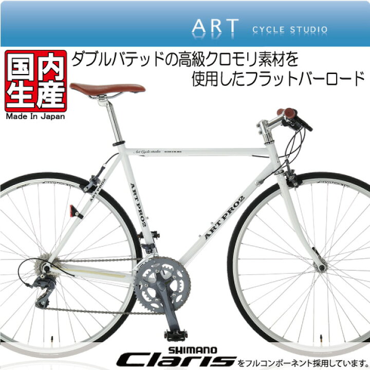 楽天市場】Made in japan ロードバイク シマノクラリス完全採用16段 