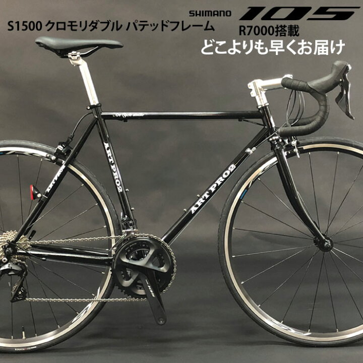 クロモリ 自転車 の軽量化