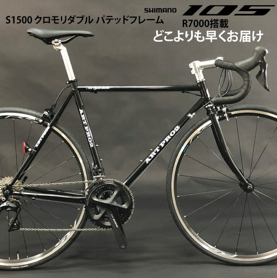 楽天市場 | アート サイクルスタジオ - 本格派レーサーからファミリー 