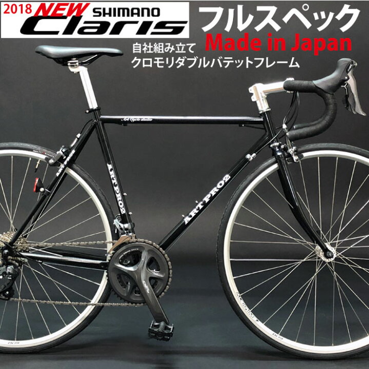 楽天市場 ホイルはシマノwhr501にグレードアップ ハブ ブレーキ ギヤクランク もシマノ Clris フル採用 手組み立てmade In Japan クロモリロード S570po2 独自のダブルバテッドパイプ使用で軽量化 カンタン組み立て シートポストカラーは黒に変更します