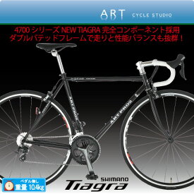 Made in japan クロモリロード　シマノ"10Speed New TIAGRA"フル採用　ART PRO2 S870 独自のダブルバテッドパイプ使用で軽量化【カンタン組み立て】【シートポストカラーは黒に変更します】