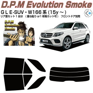 ���i �x���cGLE-SUV W166�n(15y�`)���J�b�g�ς݃J�[�t�B���� ���A�Z�b�g