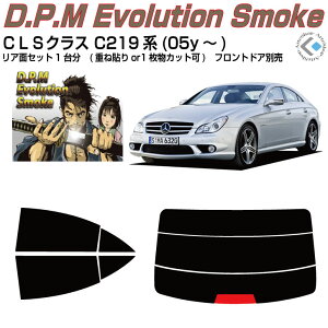 ���i �x���cCLS C219�n(05y�`)���J�b�g�ς݃J�[�t�B���� ���A�Z�b�g