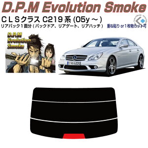 ���A�̂ݍ��i �x���cCLS C219�n(05y�`)���P�i�J�b�g�ς݃J�[�t�B����