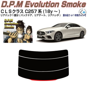 ���A�̂ݍ��i �x���cCLS C257�n(18y�`)���P�i�J�b�g�ς݃J�[�t�B����