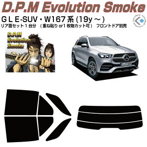 ���i �x���cGLE-SUV W167�n(19y�`)���J�b�g�ς݃J�[�t�B���� ���A�Z�b�g