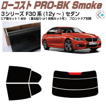 楽天市場】bmw f30（カーフィルム｜日除け用品）：アクセサリー<車用品 