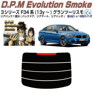 Âݍi BMW-3V[Y F34n(13y`)Oc[XPiJbgς݃J[tB