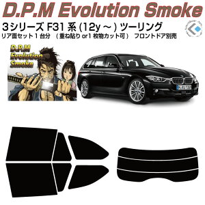 i BMW-3V[Y F31n(12y`)c[OJbgς݃J[tB AZbg