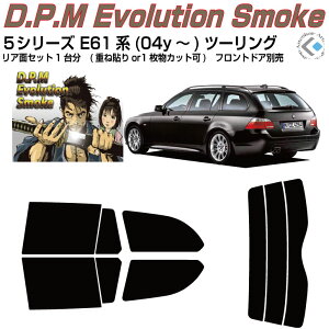 i BMW-5V[Y E61n(04y`)c[OJbgς݃J[tB AZbg