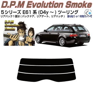 Âݍi BMW-5V[Y E61n(04y`)c[OPiJbgς݃J[tB