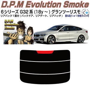 Âݍi BMW-6V[Y G32n(18y`)Oc[XPiJbgς݃J[tB