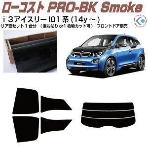 ���� BMW-i3�A�C�X���[ I01�n(14y�`)5�h�A���J�b�g�ς݃J�[�t�B���� ���A�Z�b�g