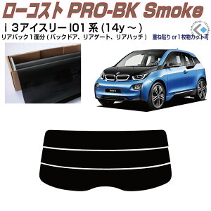 ���A�̂݌��� BMW-i3�A�C�X���[ I01�n(14y�`)5�h�A���P�i�J�b�g�ς݃J�[�t�B����