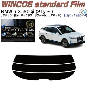 ���A�̂ݒf�M BMW iX i20�n(21y�`)���P�i�J�b�g�ς݃J�[�t�B����